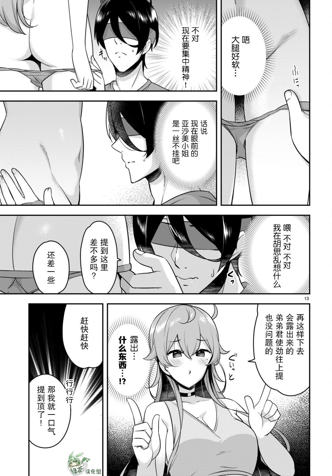 第19话