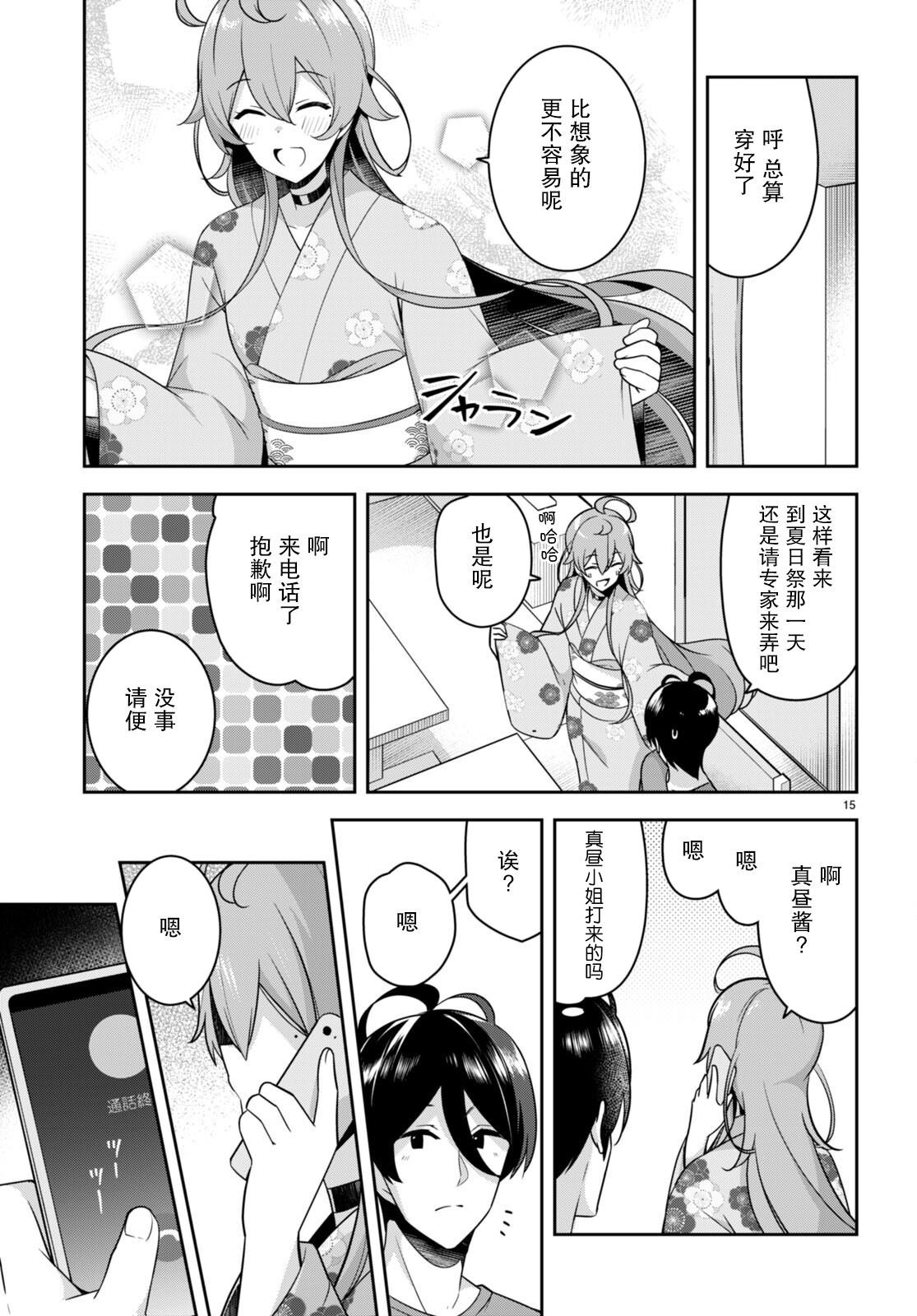第19话