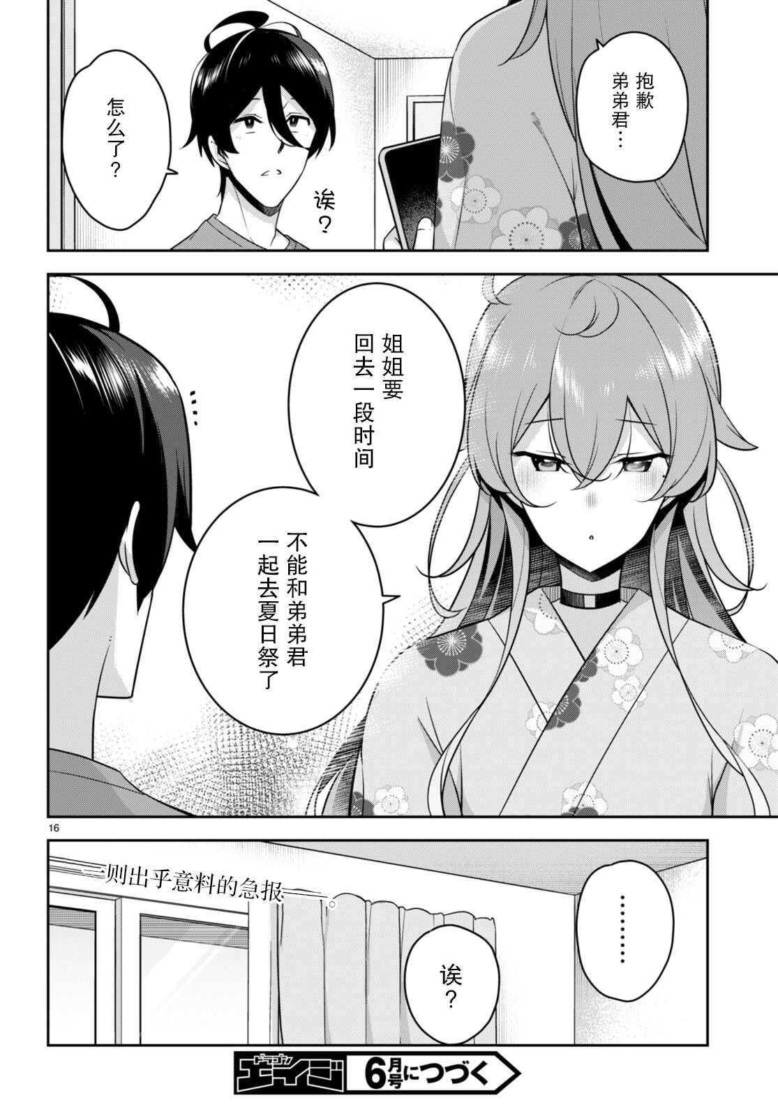 第19话