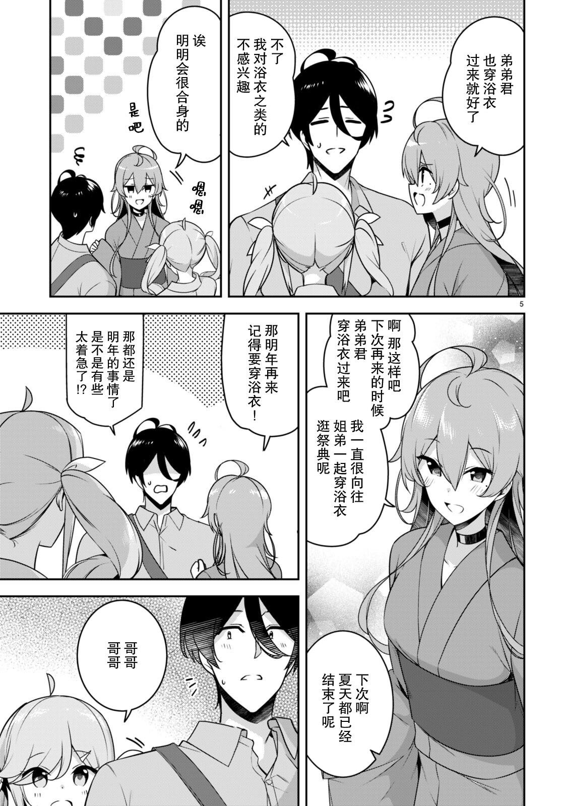 第21话