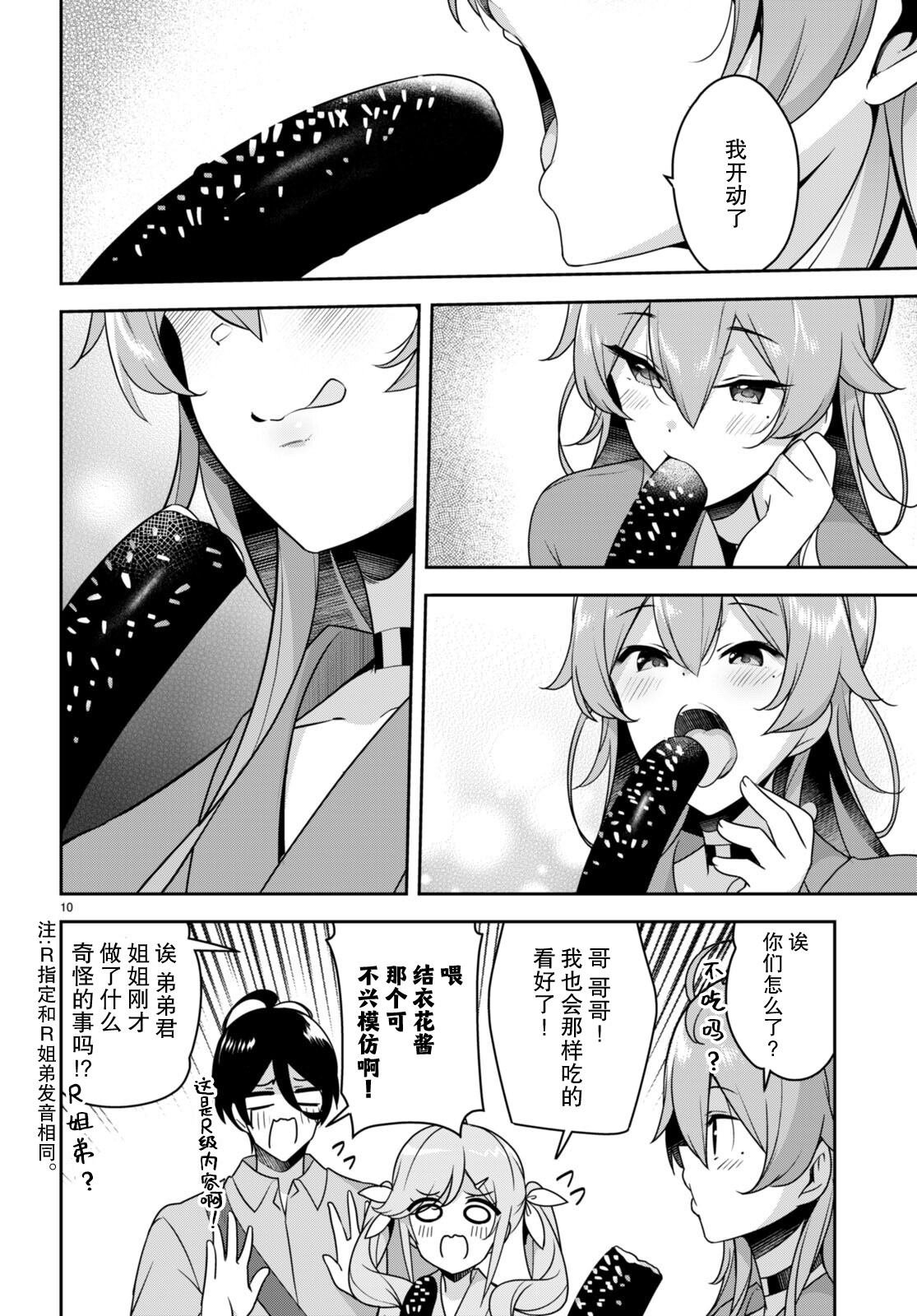 第21话