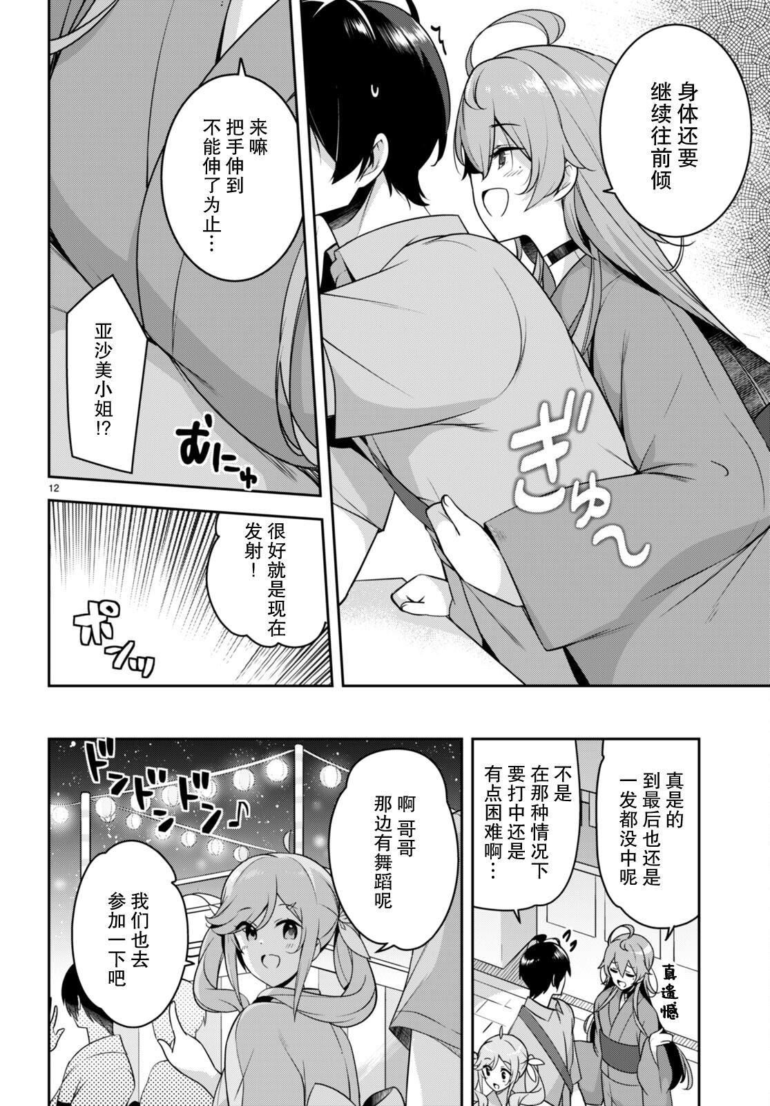第21话