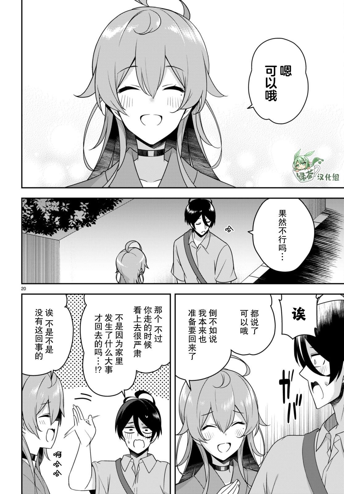 第21话
