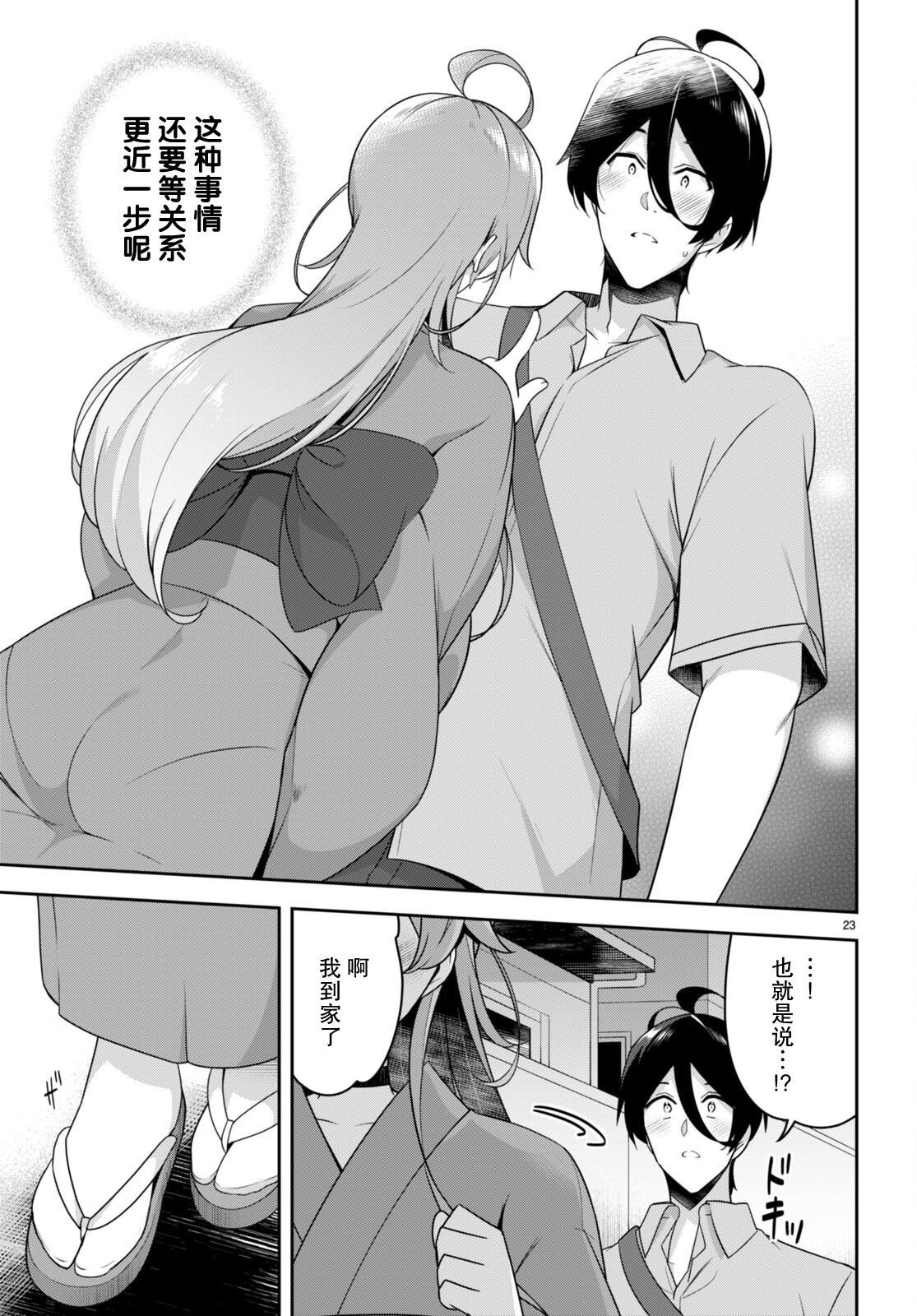 第21话