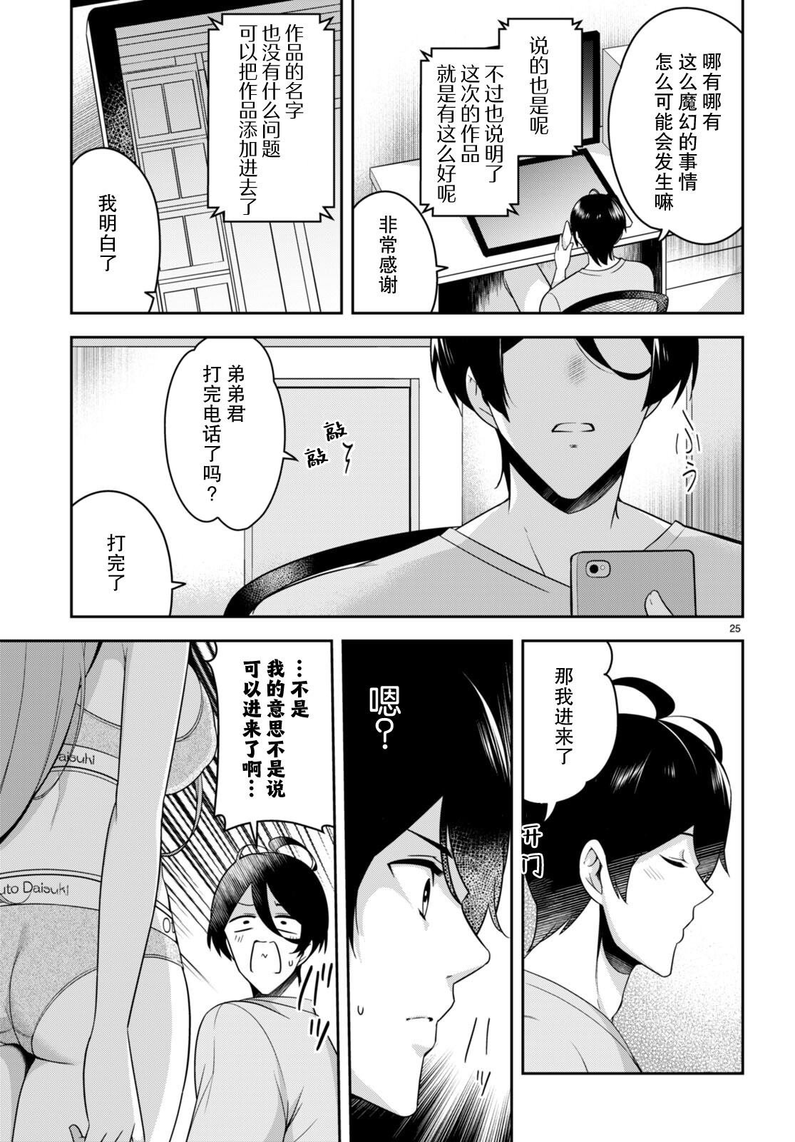 第21话