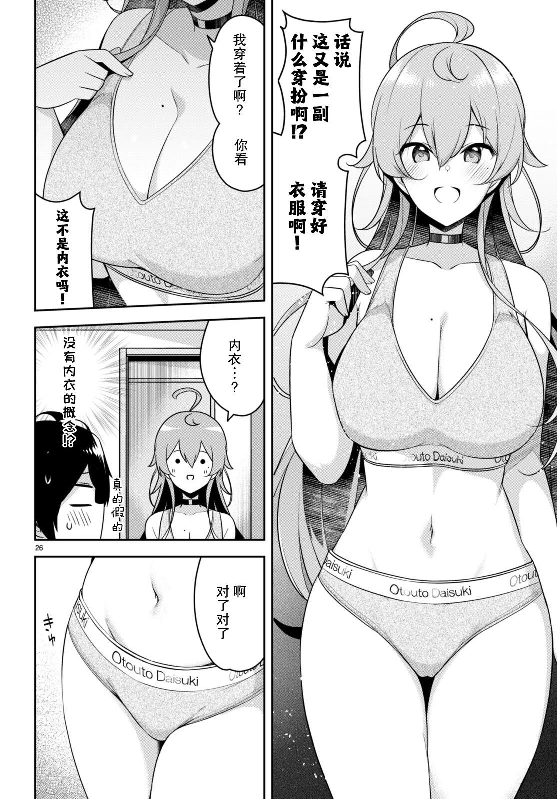 第21话