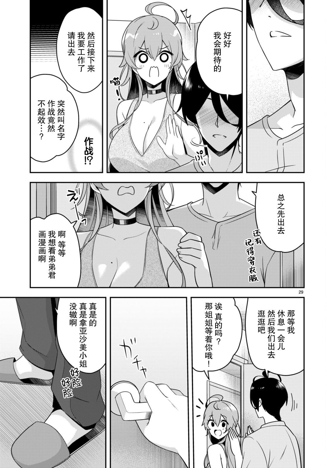 第21话