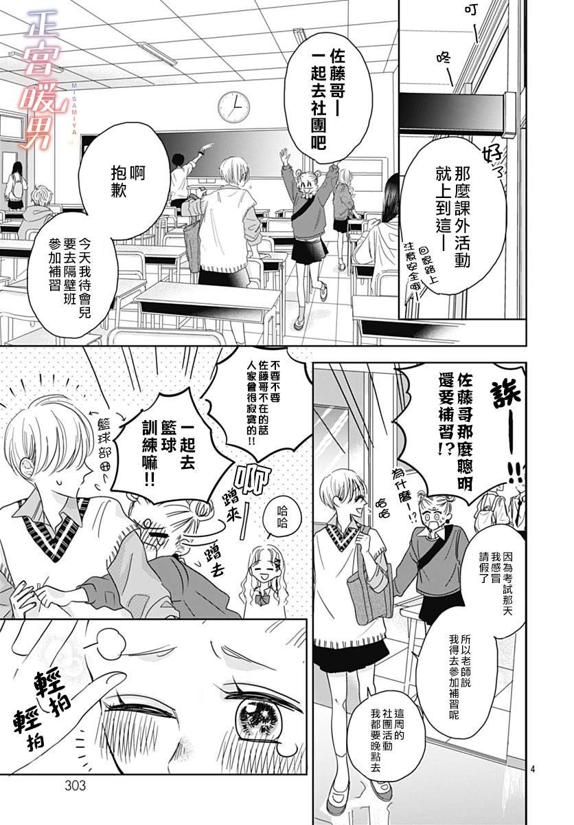 第00话