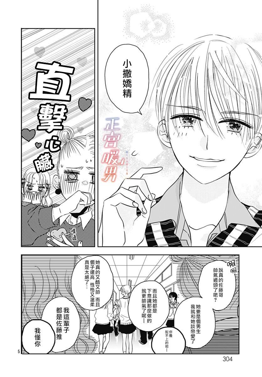 第00话