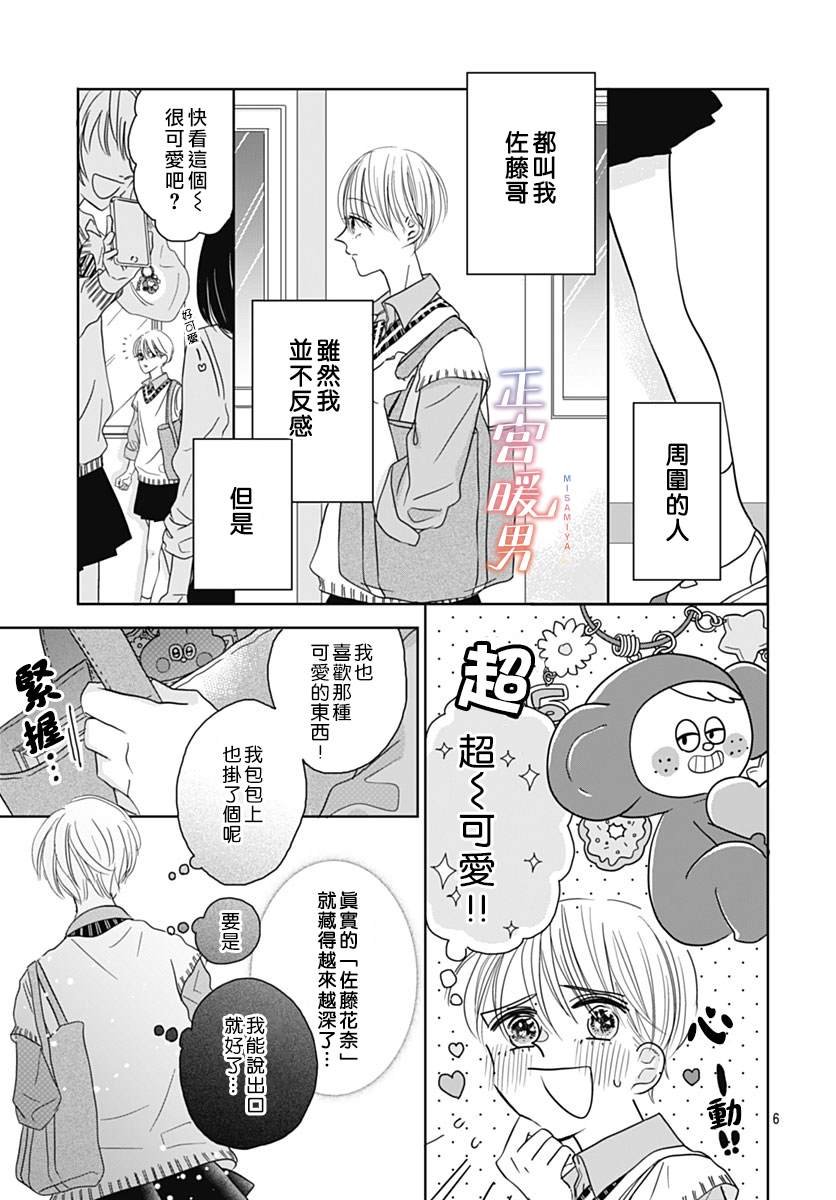 第00话