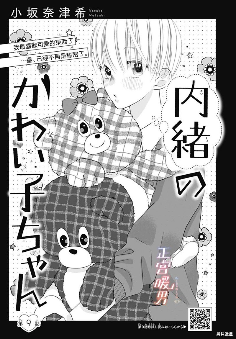 第9话