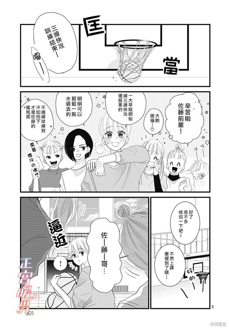 第3话