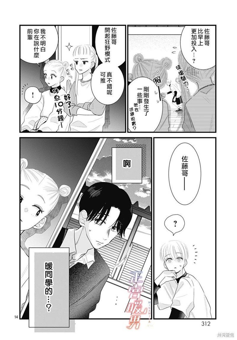 第3话