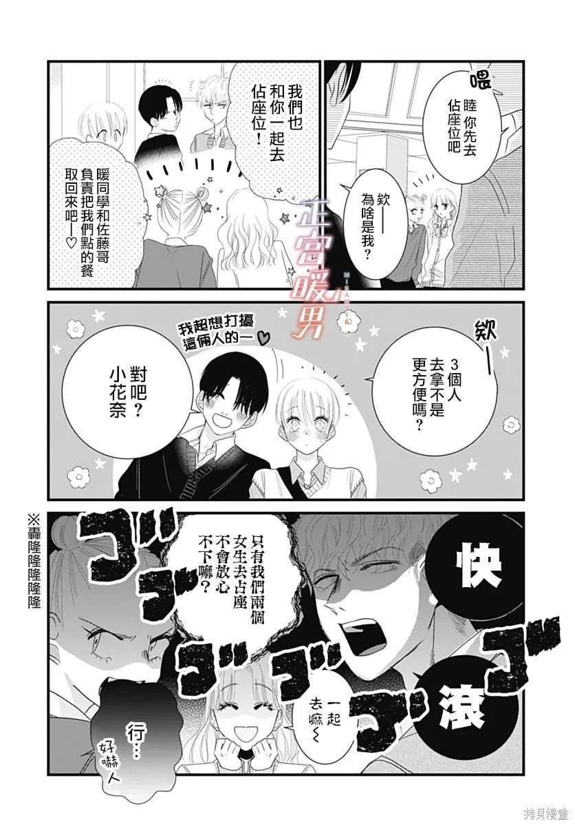 第4话