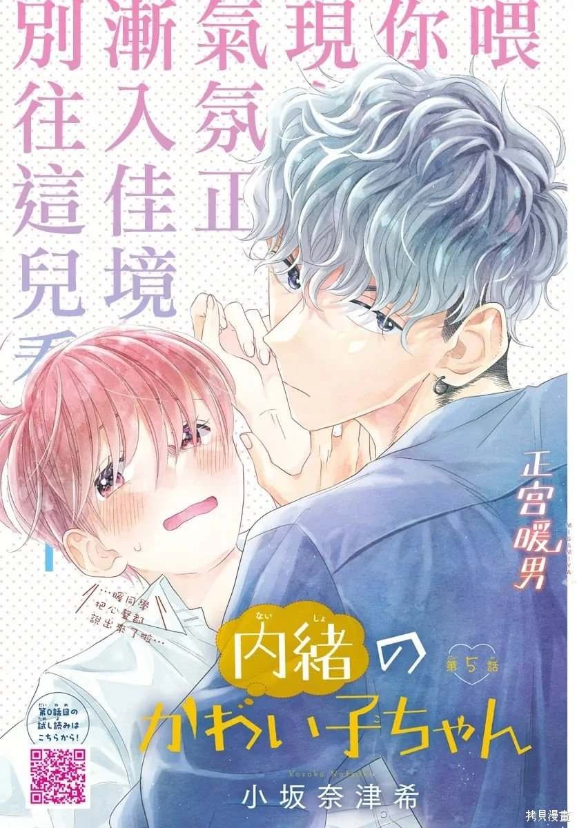 第5话