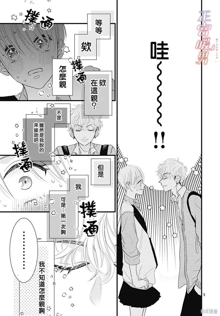 第5话