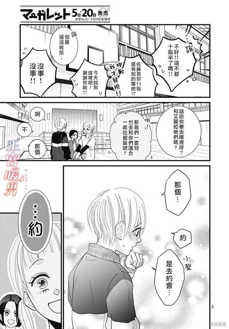 第6话