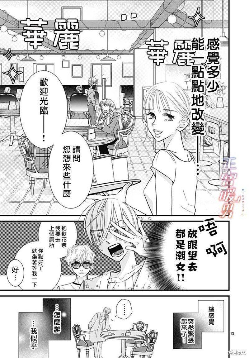 第6话