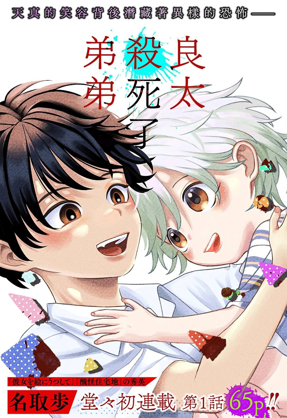 第1话