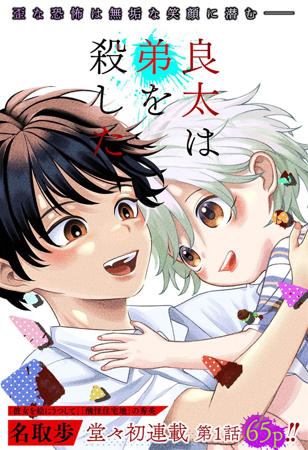 第2话