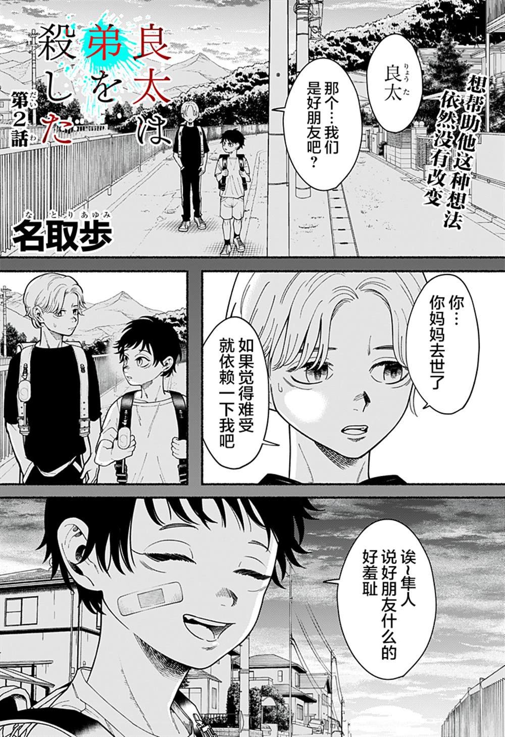 第2话