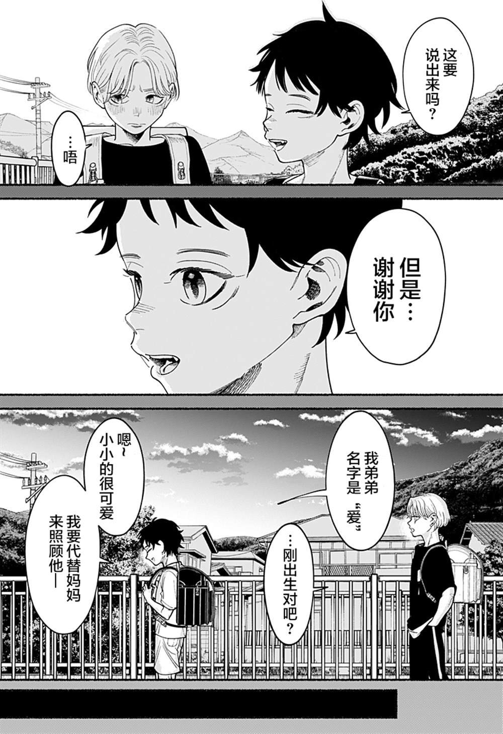 第2话