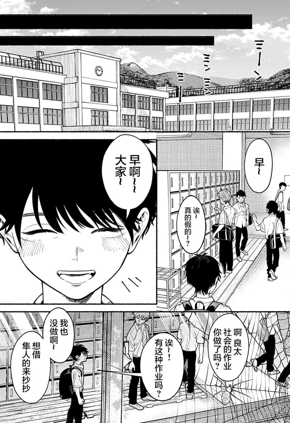 第2话