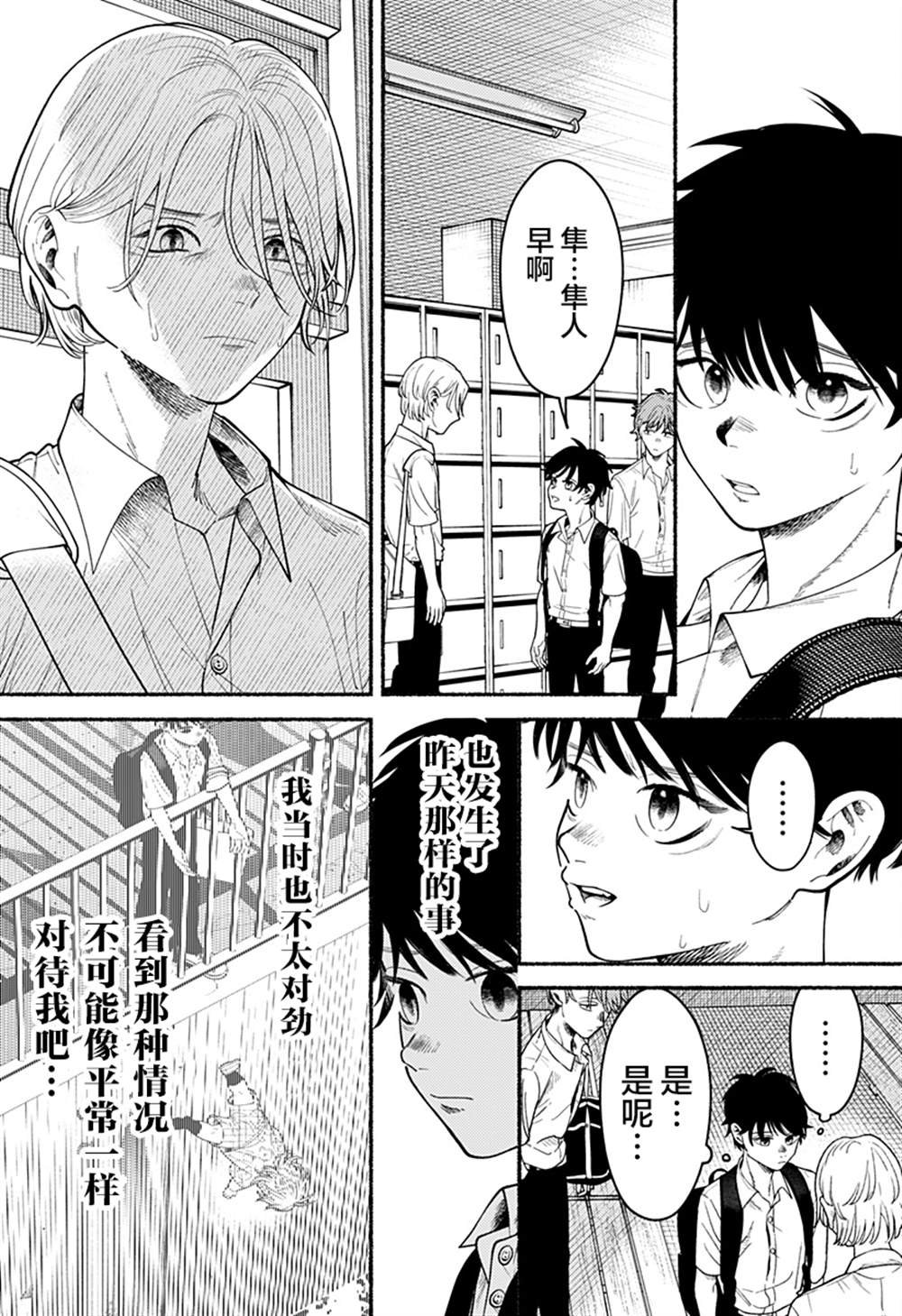 第2话