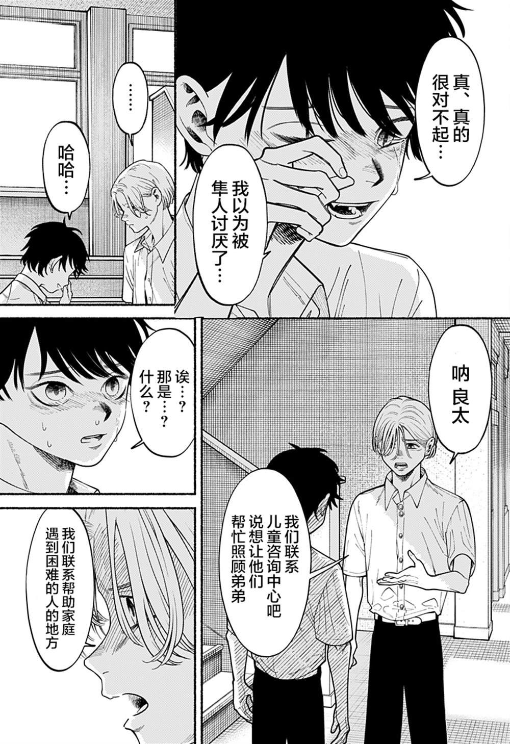 第2话