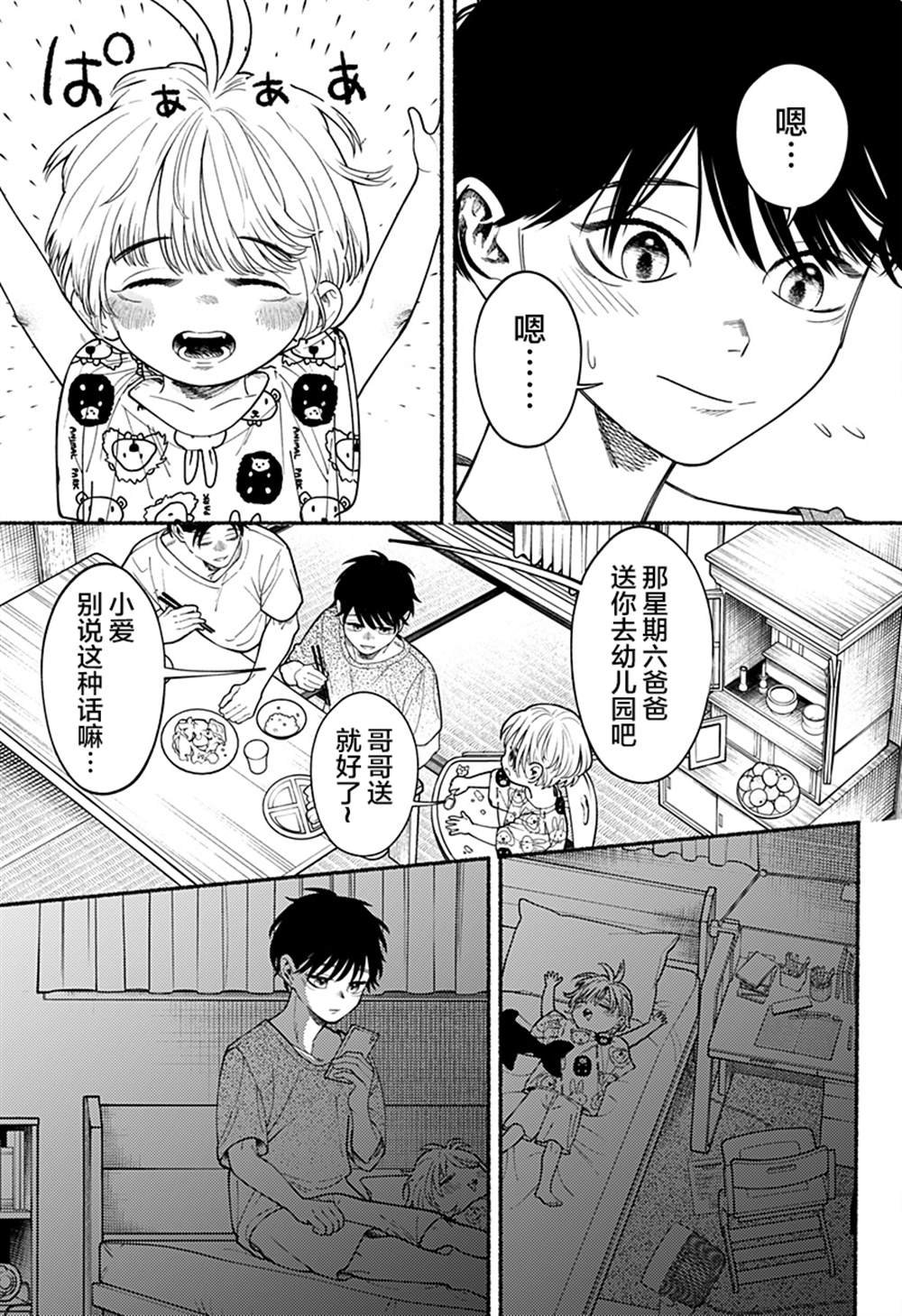 第2话