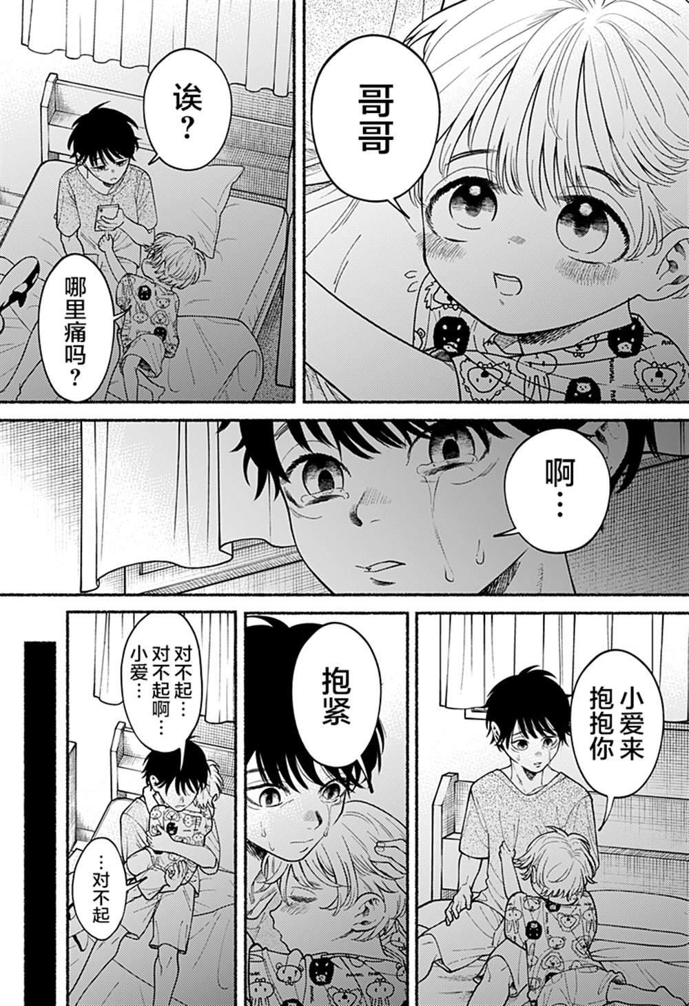 第2话