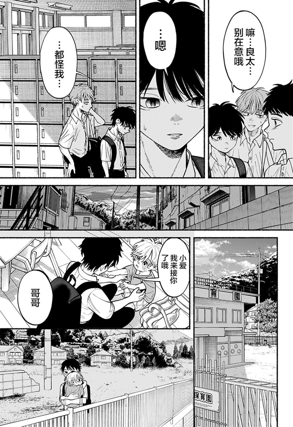 第2话