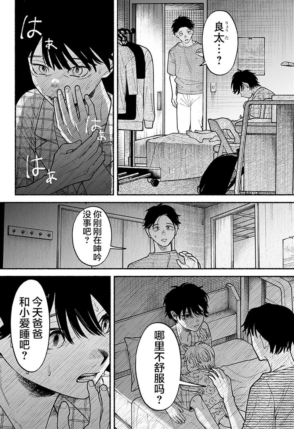 第2话