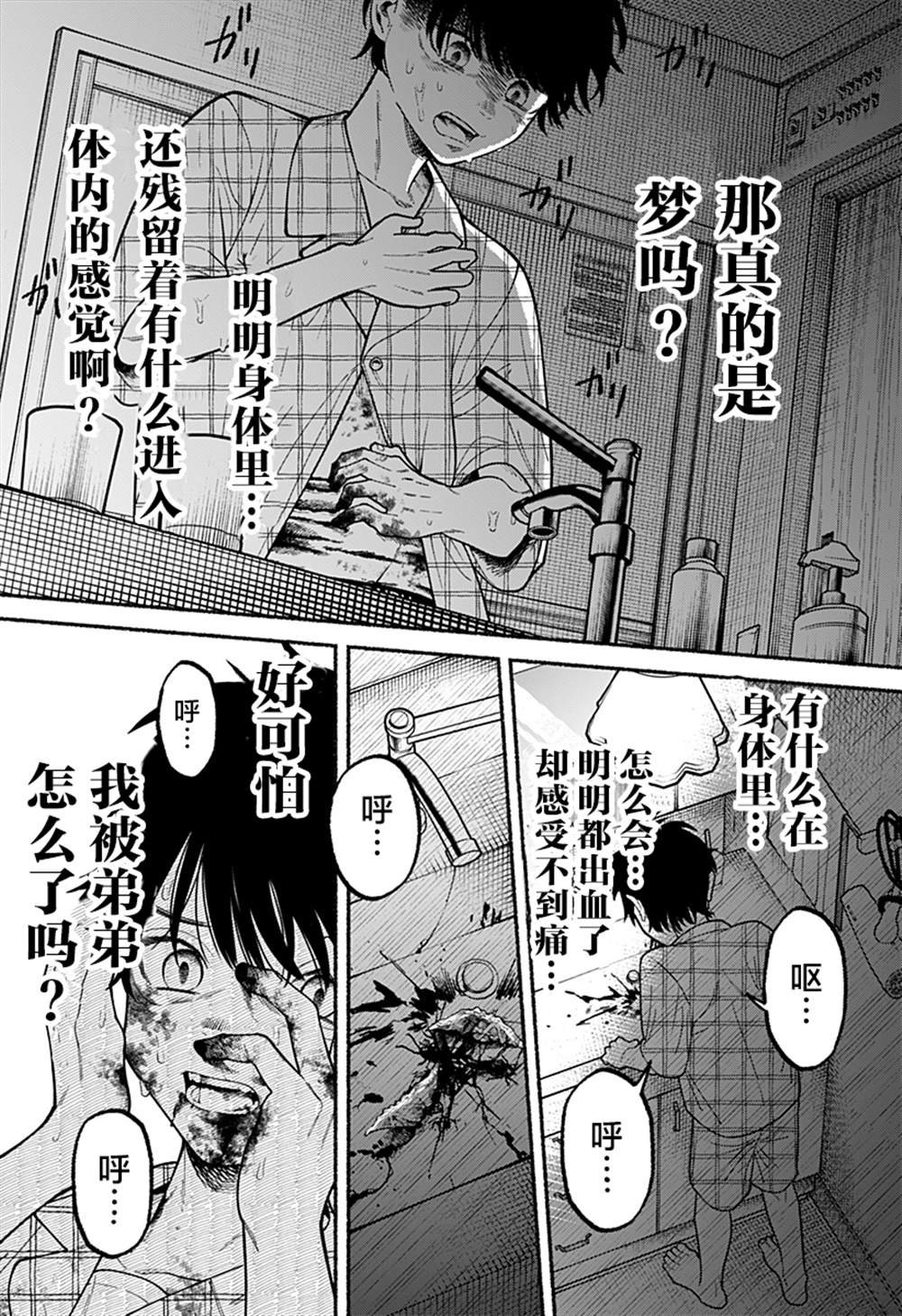 第2话