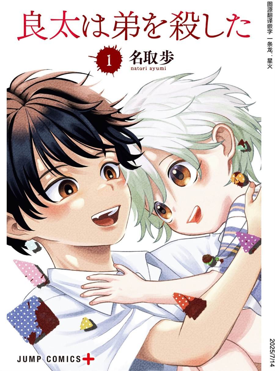 第2话