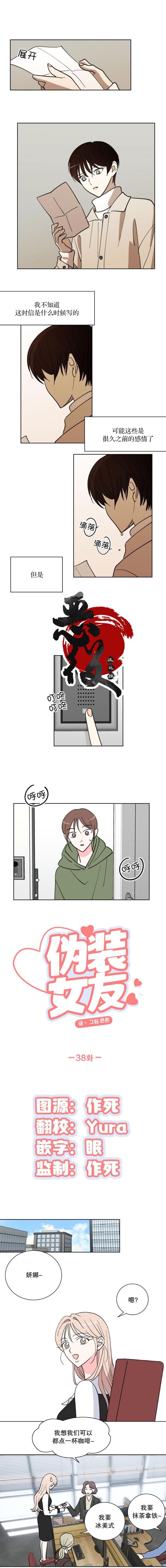 第38话