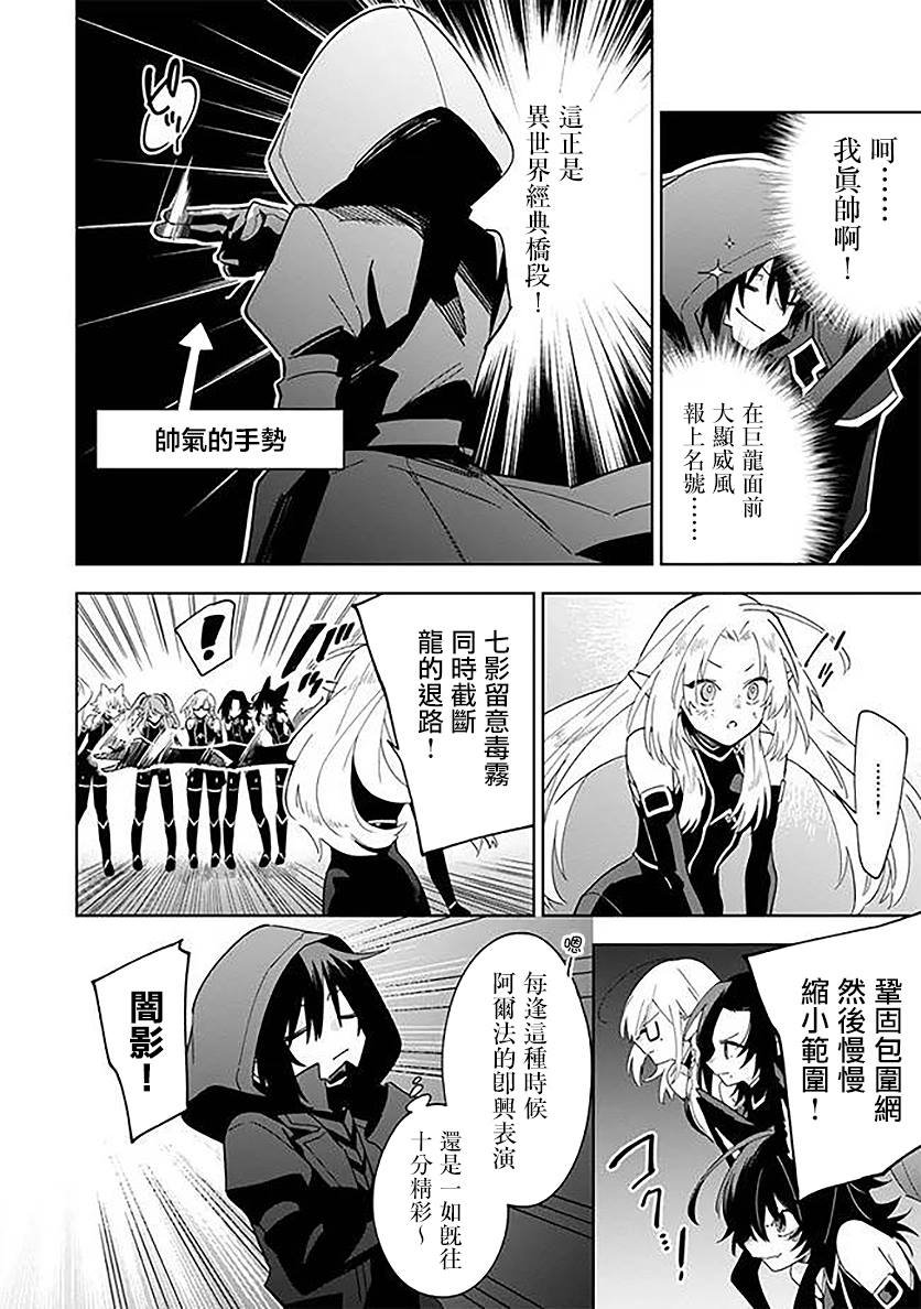 第6.1话