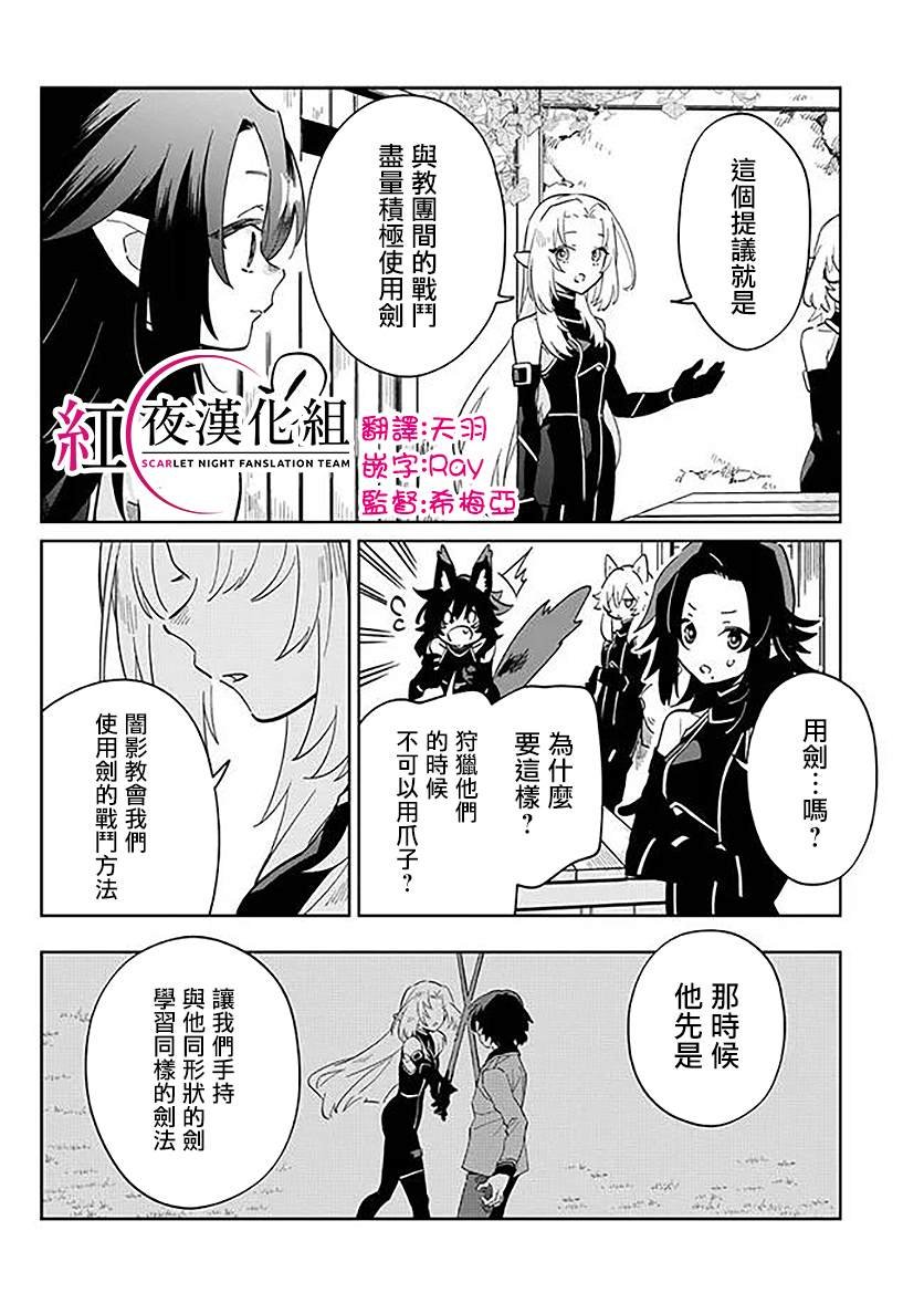 第2.2话