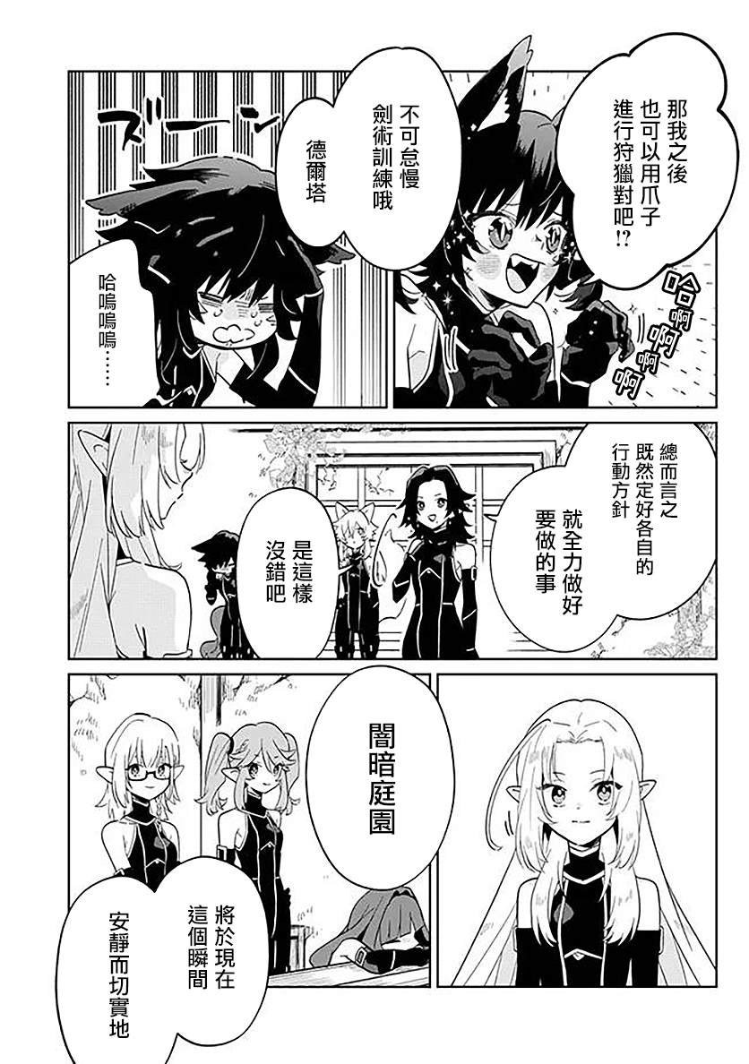 第2.2话