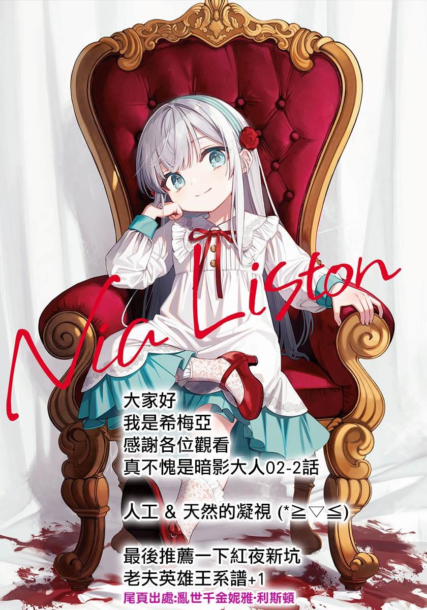 第2.2话
