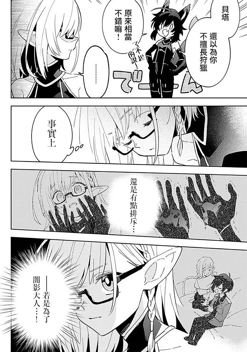 第3.1话