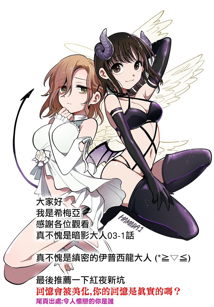 第3.1话