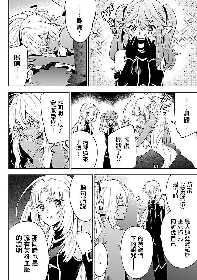 第3.2话