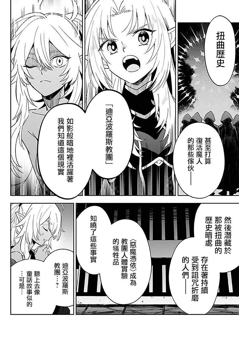 第3.2话