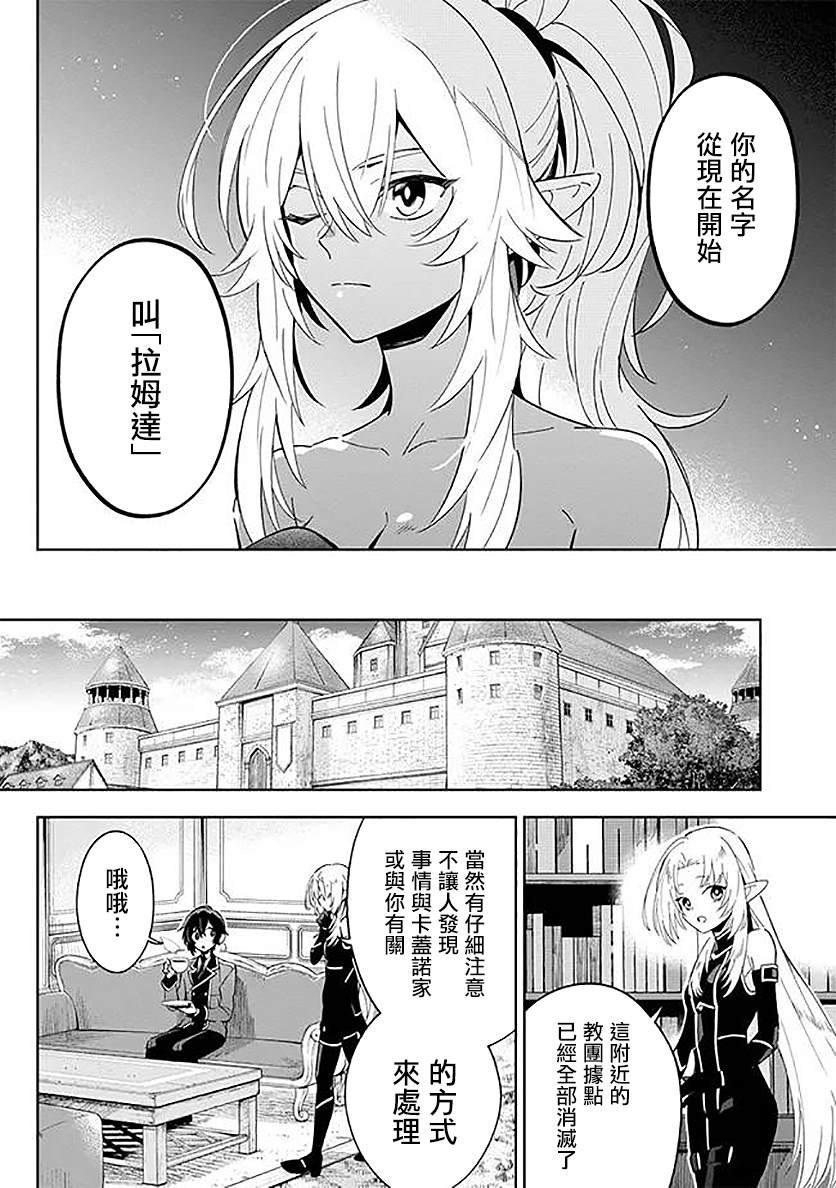 第3.2话