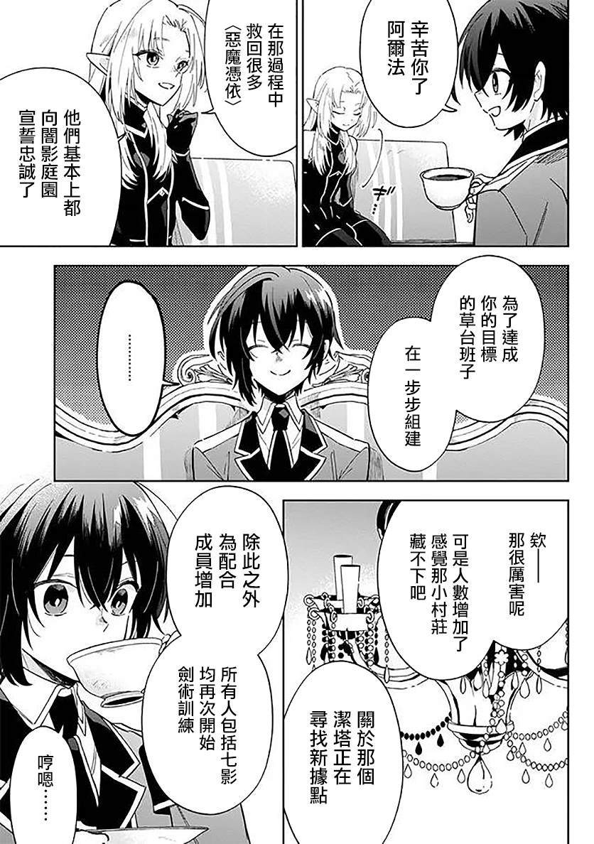 第3.2话