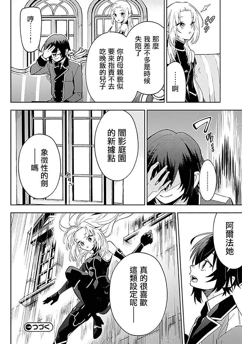 第3.2话