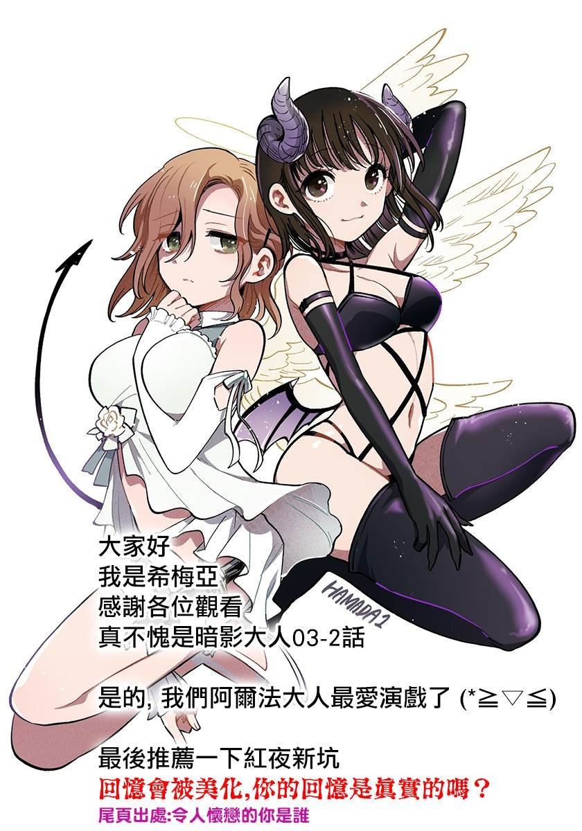 第3.2话