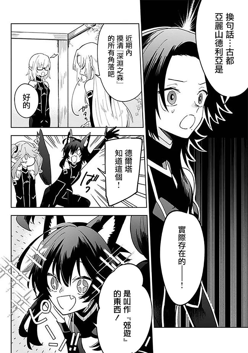 第4.1话