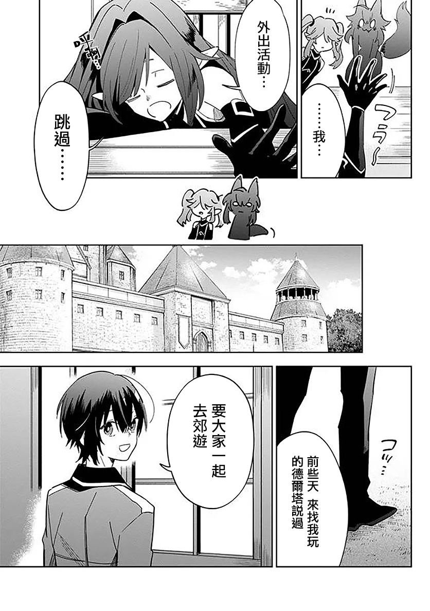 第4.1话